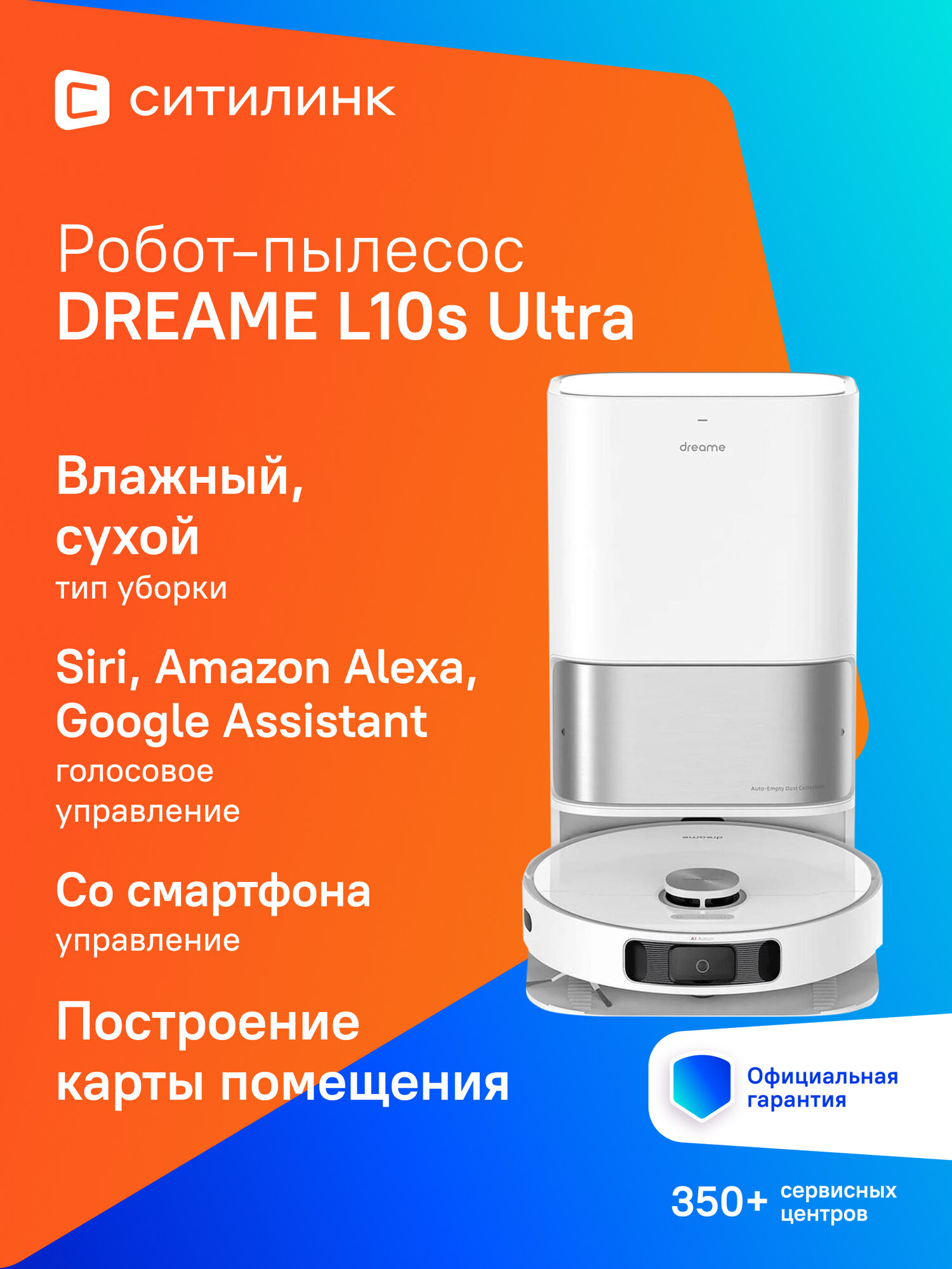 Робот-пылесос DREAME L10s Ultra, 75Вт, белый/белый [rls6ladc]