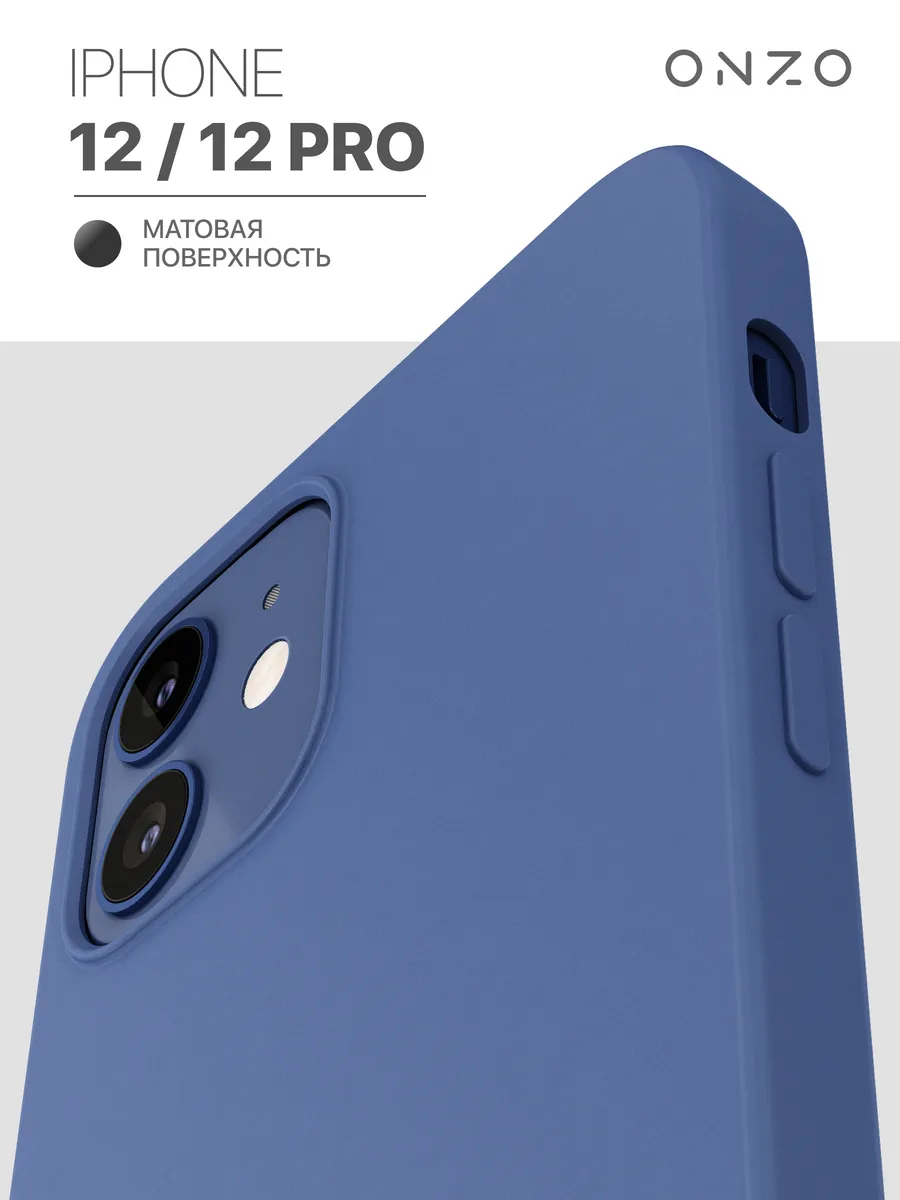 Матовый чехол на Айфон 12/12 Pro / Защитный силиконовый чехол на iPhone 12/12 Pro, синий