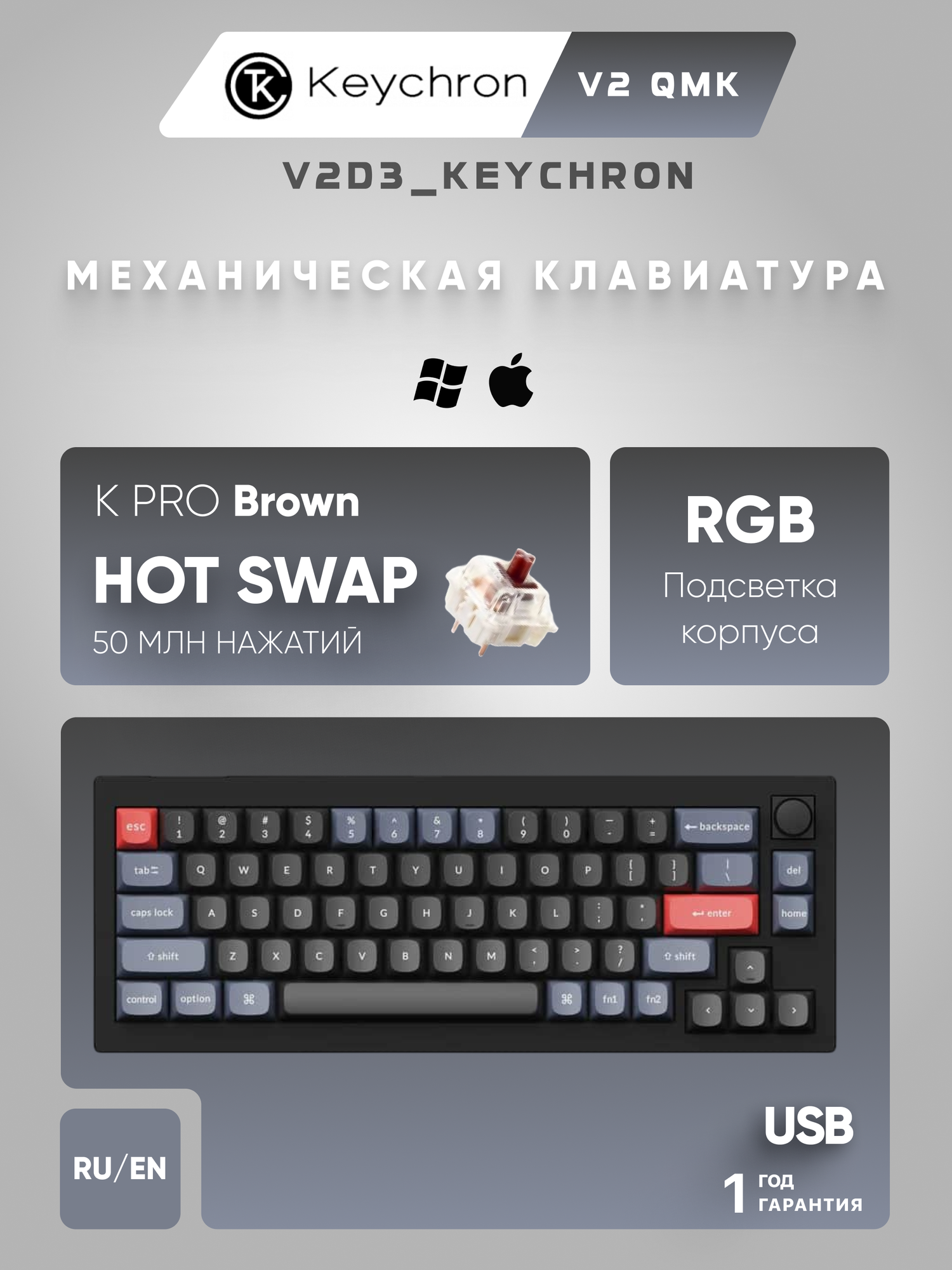 Игровая механическая клавиатура Keychron V2 QMK K PRO Brown, Hot-Swap, RGB, Knob, Carbon Black V2D3
