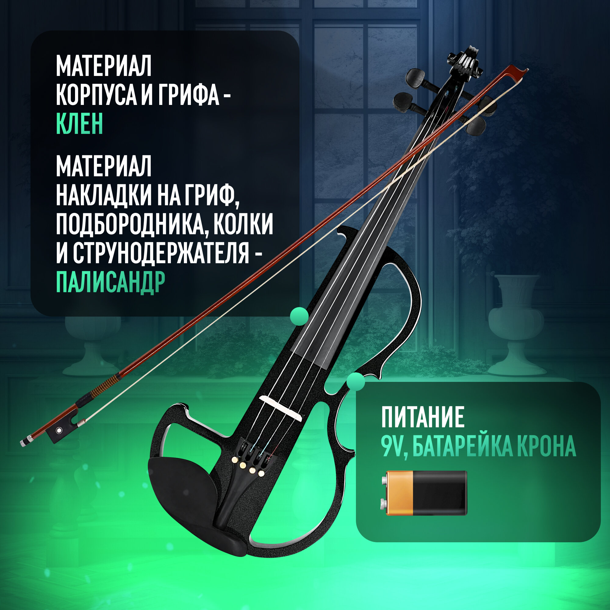 Электроскрипка Jesu Nora, 4/4, клен, палисандр, с кейсом, наушниками, смычком, канифолью — фото 1