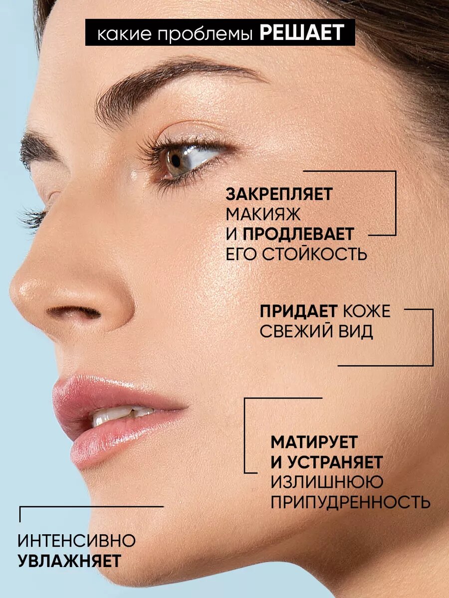 BEAUTIFIC Спрей фиксатор для макияжа увлажняющий HYDRATE ME SO, с гиалуроновой кислотой, 50 мл — фото 1