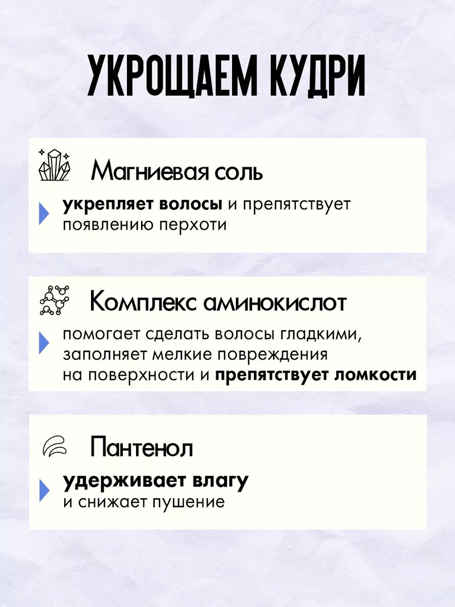 Кудрявый метод Текстурирующий спрей для объема и укладки кудрявых волос, солевой, 150 мл — фото 1