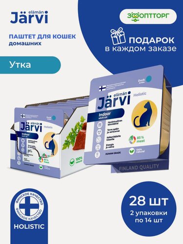 Изображение товара Влажный корм Jarvi мясной паштет для домашних кошек с уткой, 100 г х 28 шт.