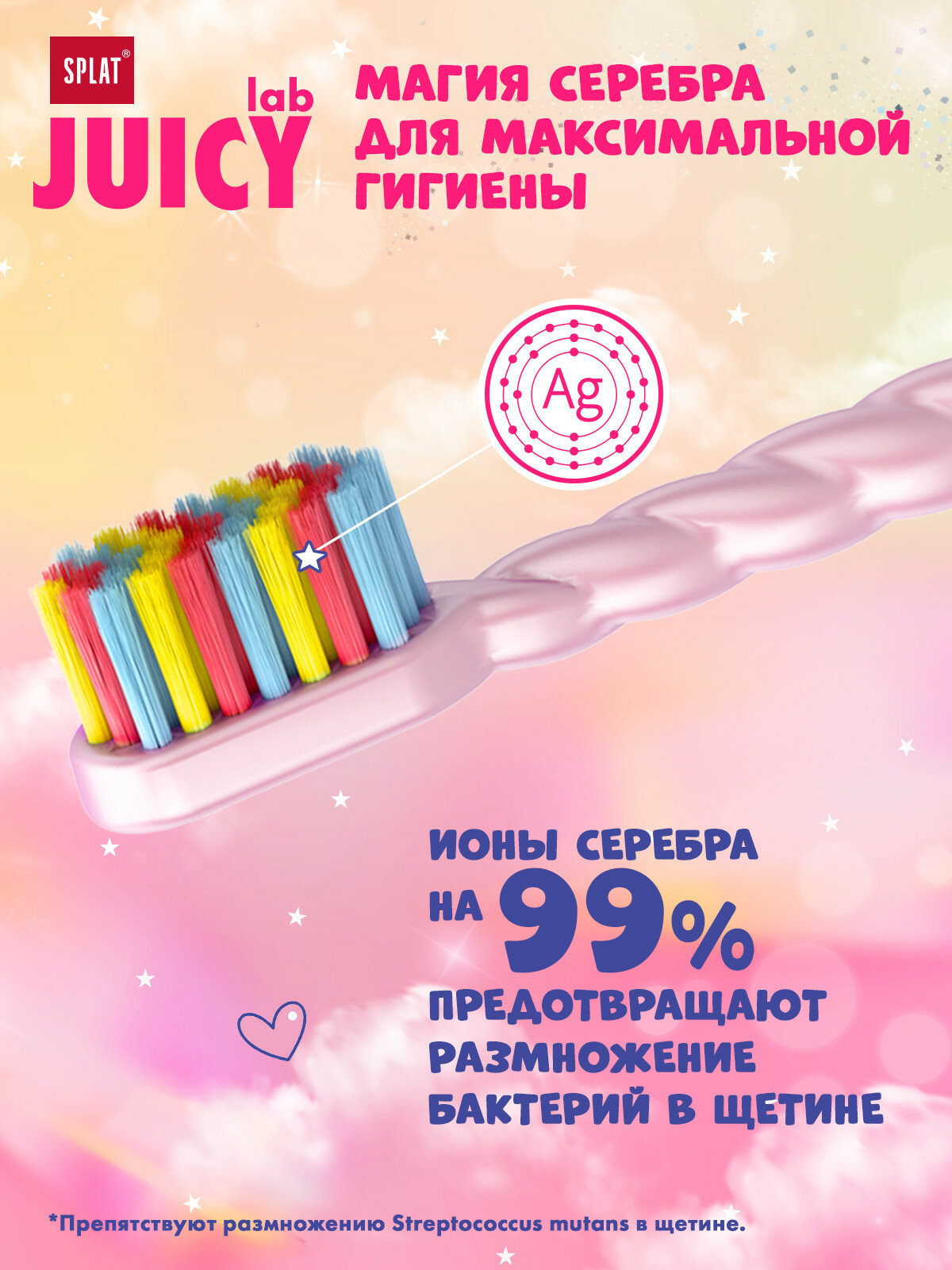 Зубные Щетки Детские Зубная щетка детская SPLAT Магия единорога, мягкая, от 4 лет, 2 шт