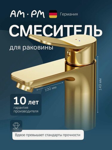 Изображение товара Смеситель для раковины в ванную AM.PM X-Joy золото, монолитный излив