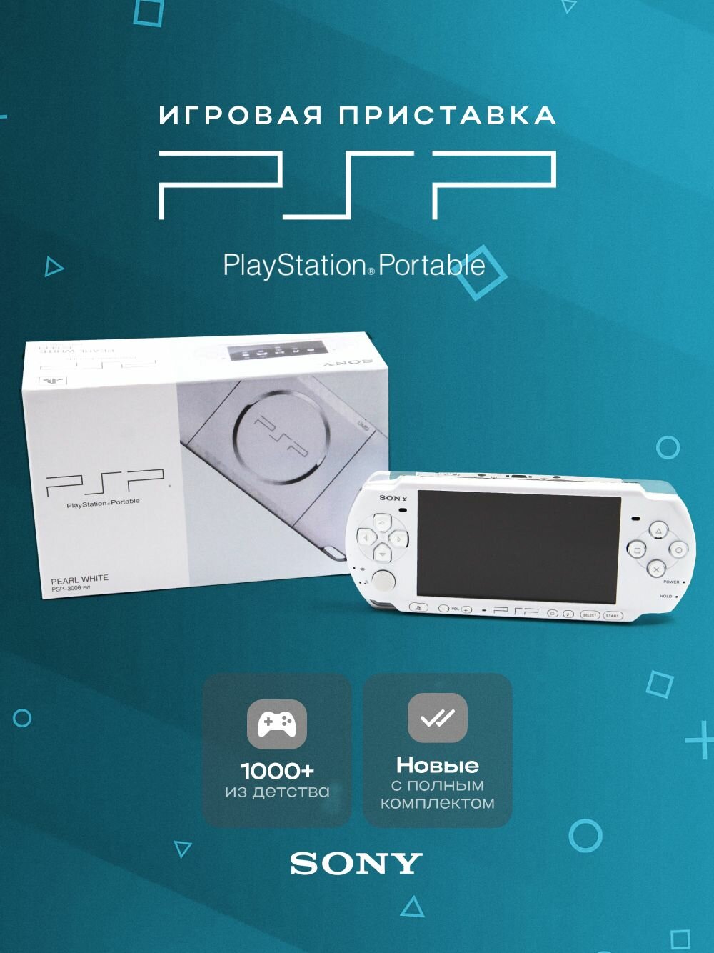 Новые игровые консоли Sony PSP 3008 Slim White Wi-Fi 128Gb/600 игр