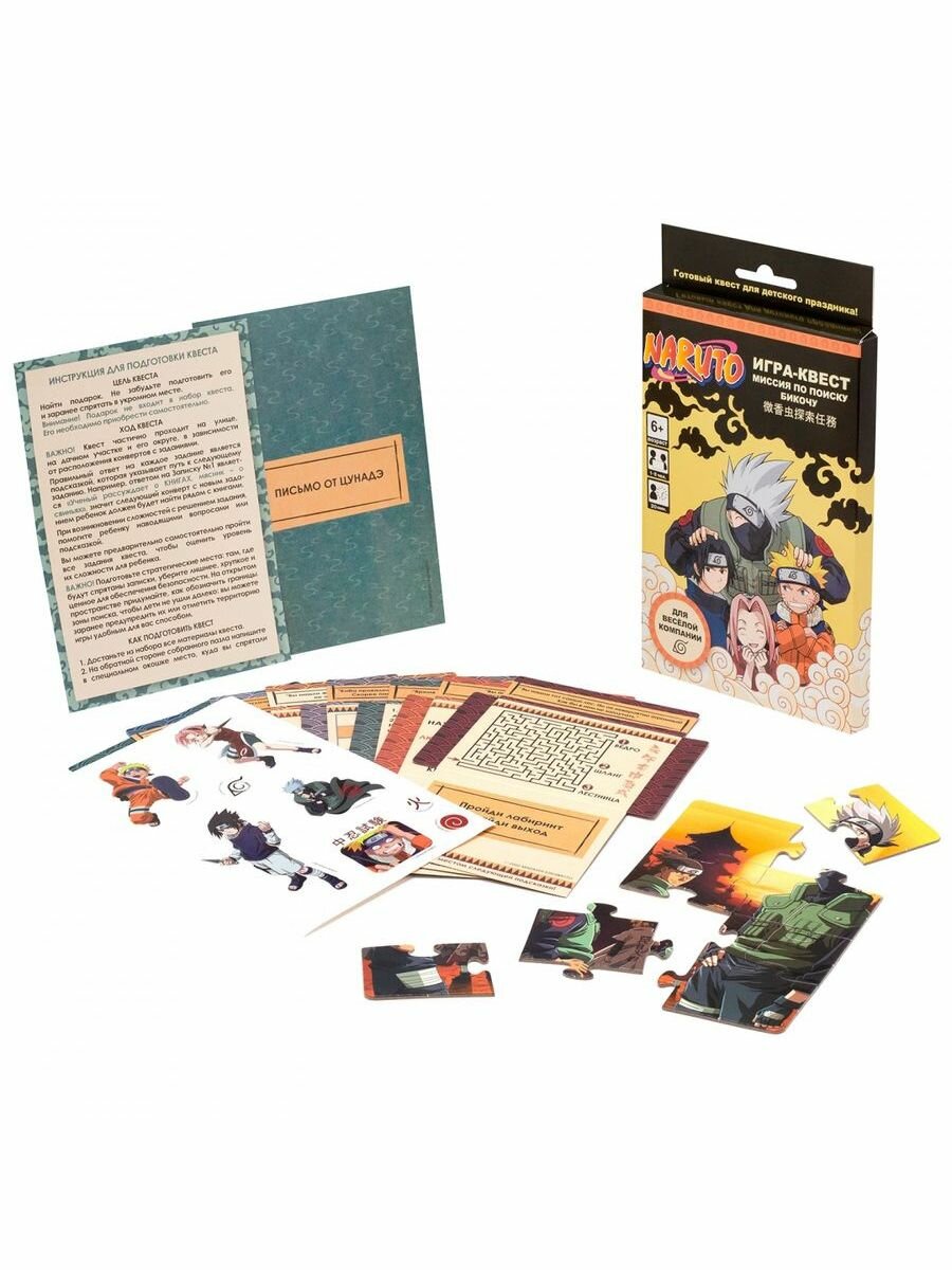 Квест для детей Наруто для дачи / Квест игра — фото 1