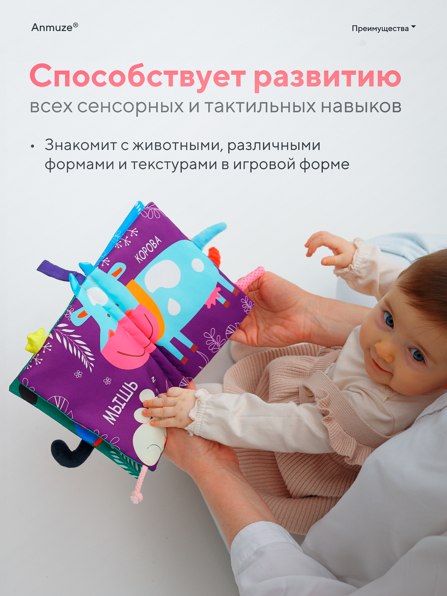 Мягкая развивающая книжка - шуршалка, игрушка, "Ферма" на русском языке — фото 1