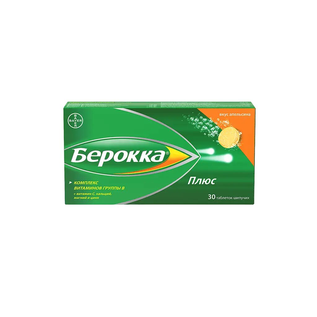 Берокка плюс таблетки шипучие со вкусом апельсина 30 шт