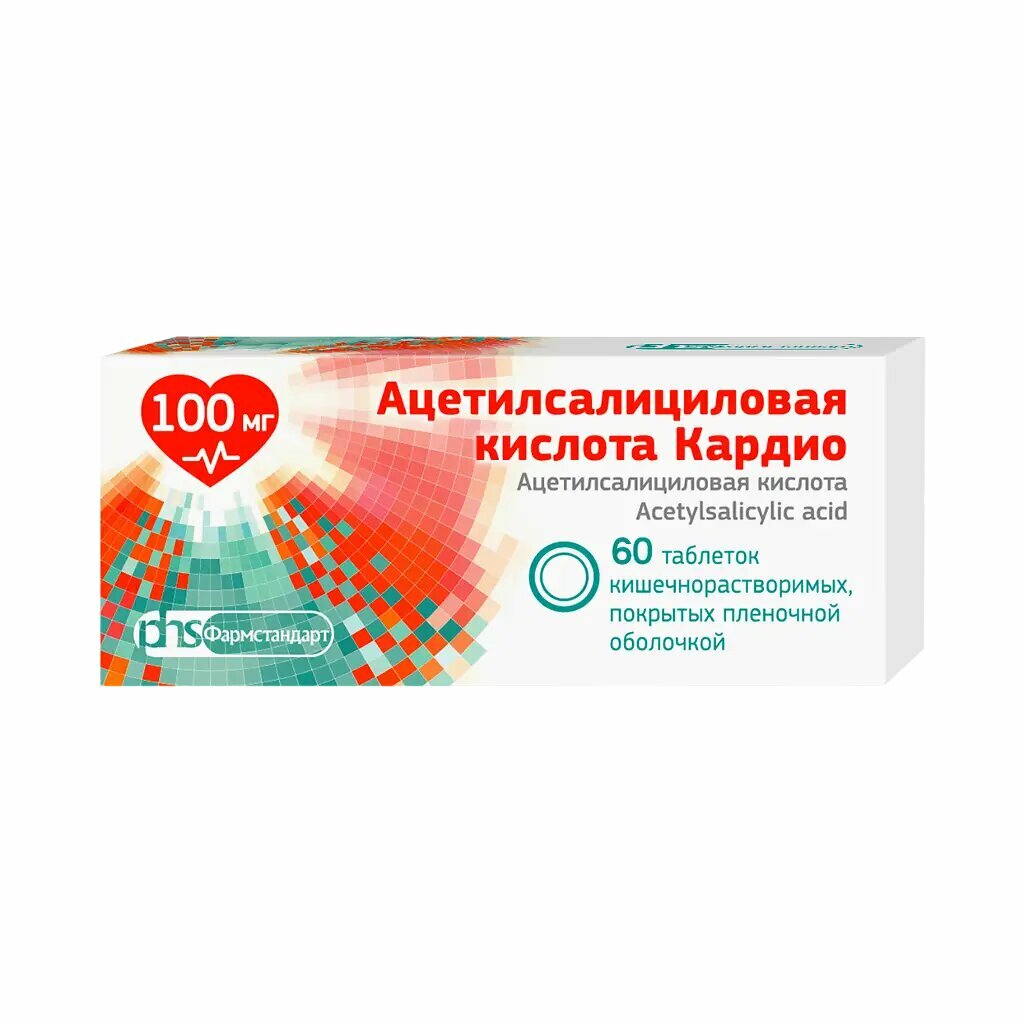 Ацетилсалициловая кислота Кардио таблетки кишечнорастворимые покрыт плен об 100 мг 60 шт