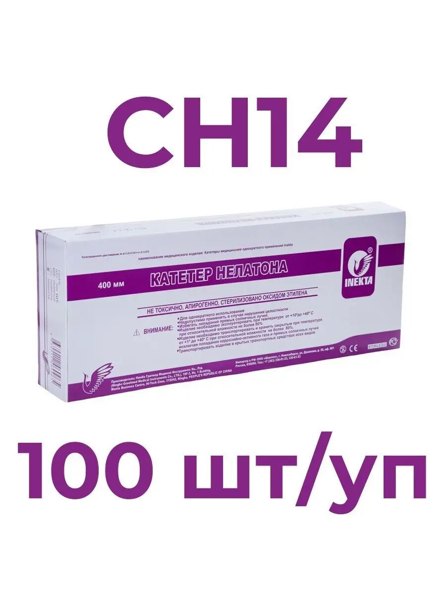 Картинки Катетер Нелатон INEKTA CH14 40см, 100 шт/уп