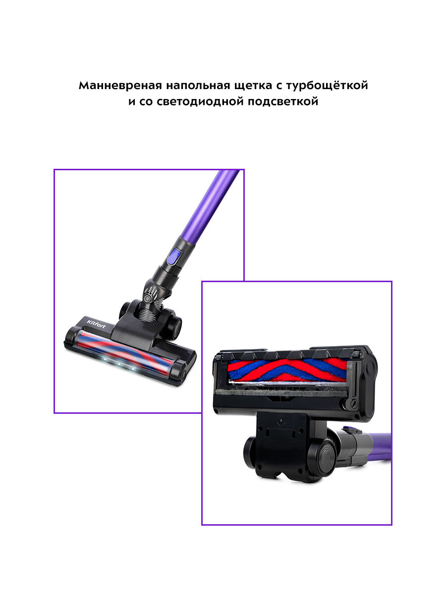 Вертикальный пылесос Kitfort КТ-5103 — фото 1