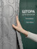 Штора для ванной CozyBathroom "Круги", полиэстер, с подхватом, 18...