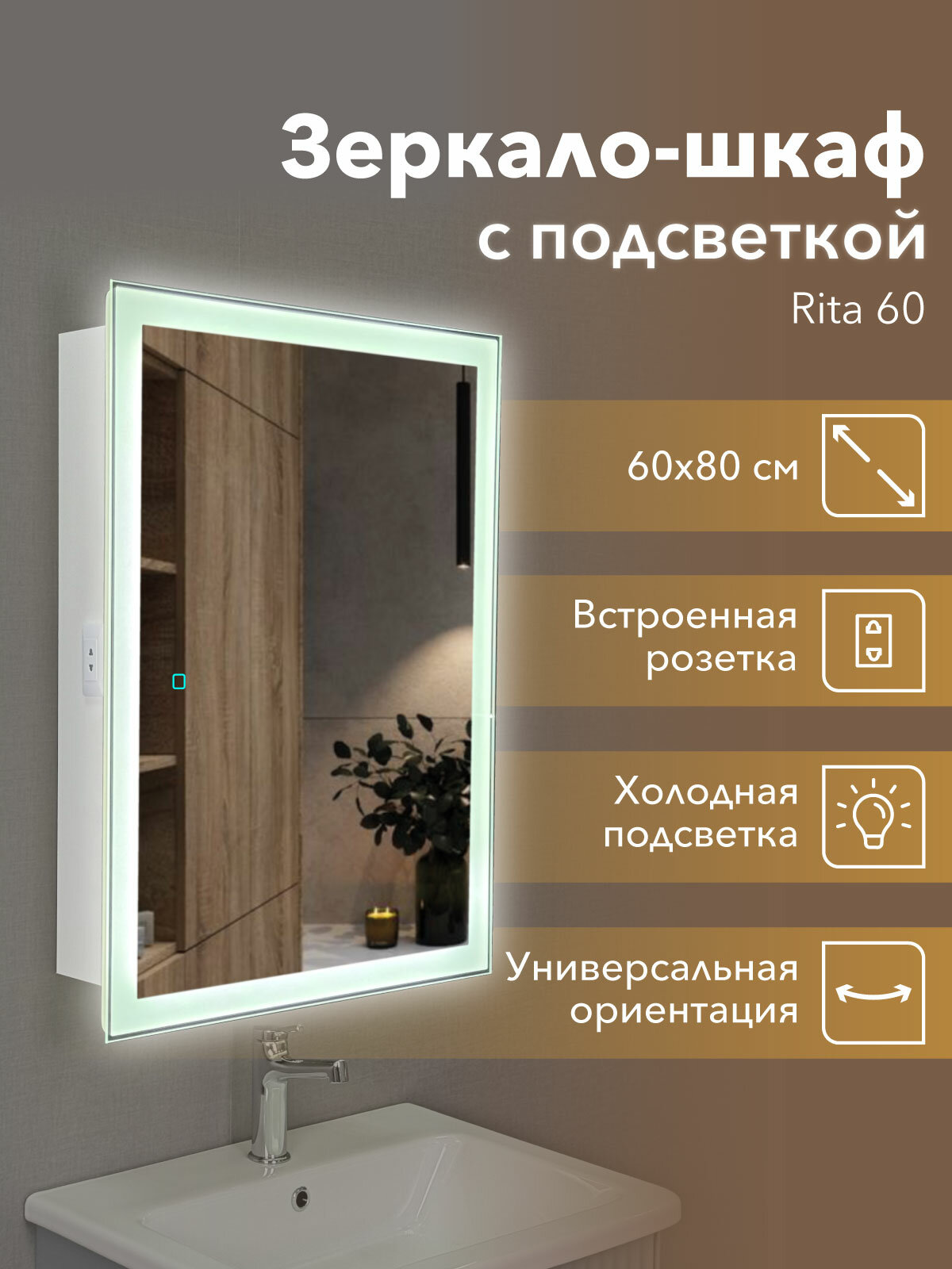 Зеркало-шкаф для ванной Alavann Rita 60 см LED подсветка с сенсорным выключателем холодный свет белый