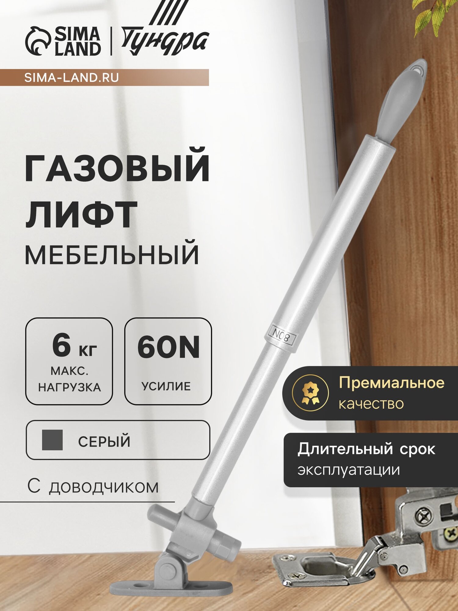 Газовый лифт тундра GG060GR 60N с доводчиком серый 2 шт. TMP