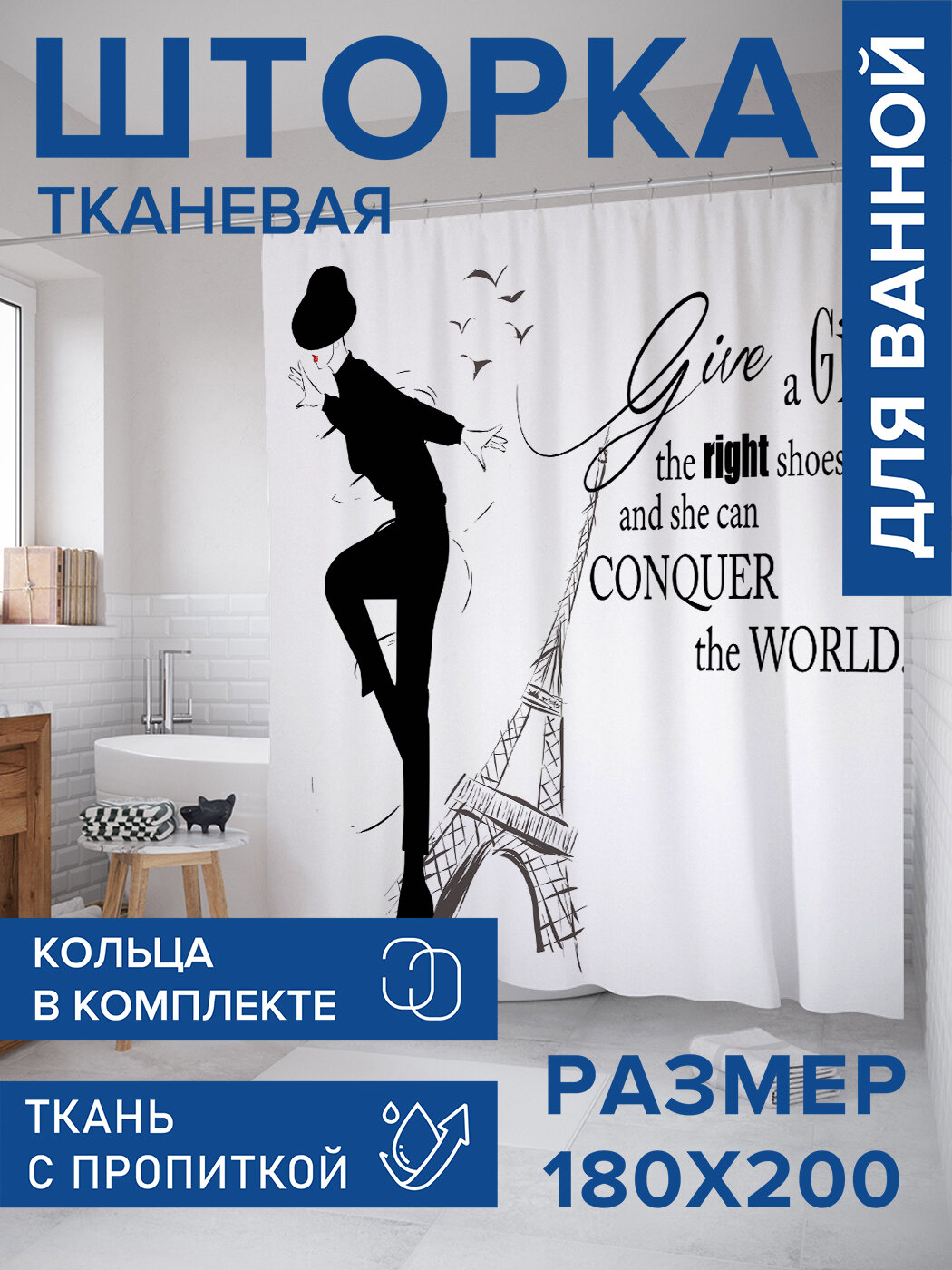 Штора в ванную тканевая с водоотталкивающей пропиткой / занавеска в душевую с рисунком 