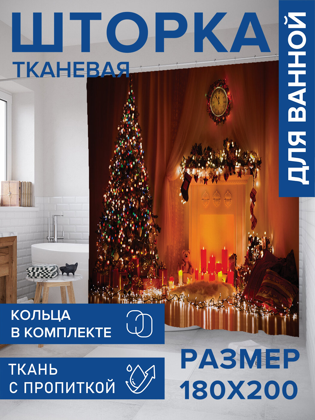 Штора в ванную тканевая с водоотталкивающей пропиткой / занавеска в душевую с рисунком 