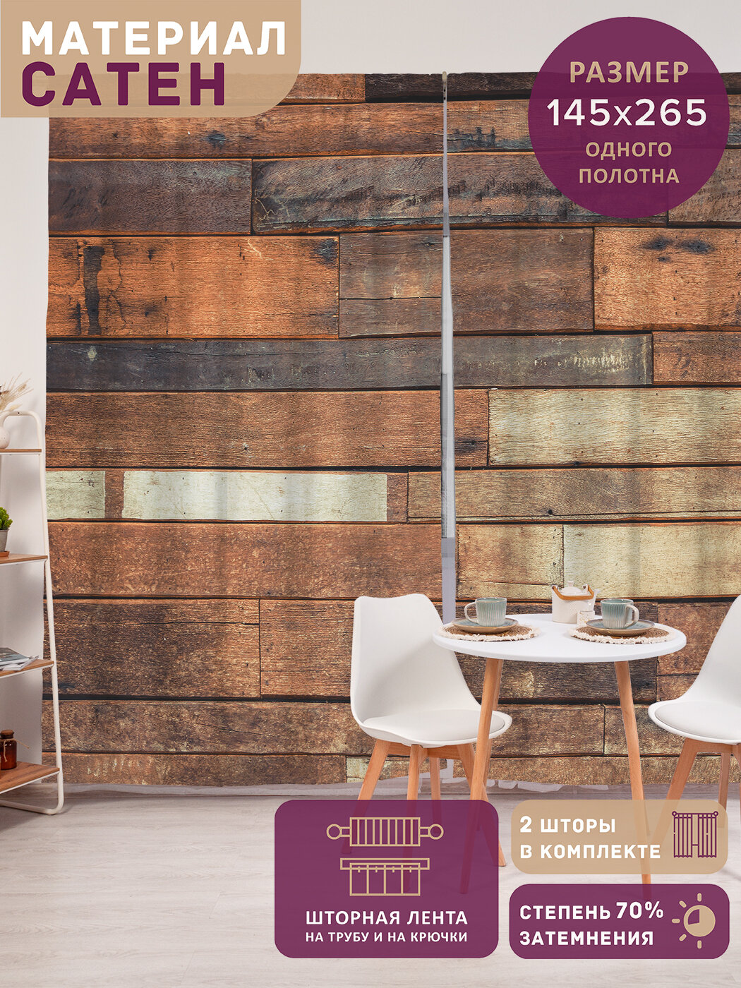 Фотошторы в спальню 