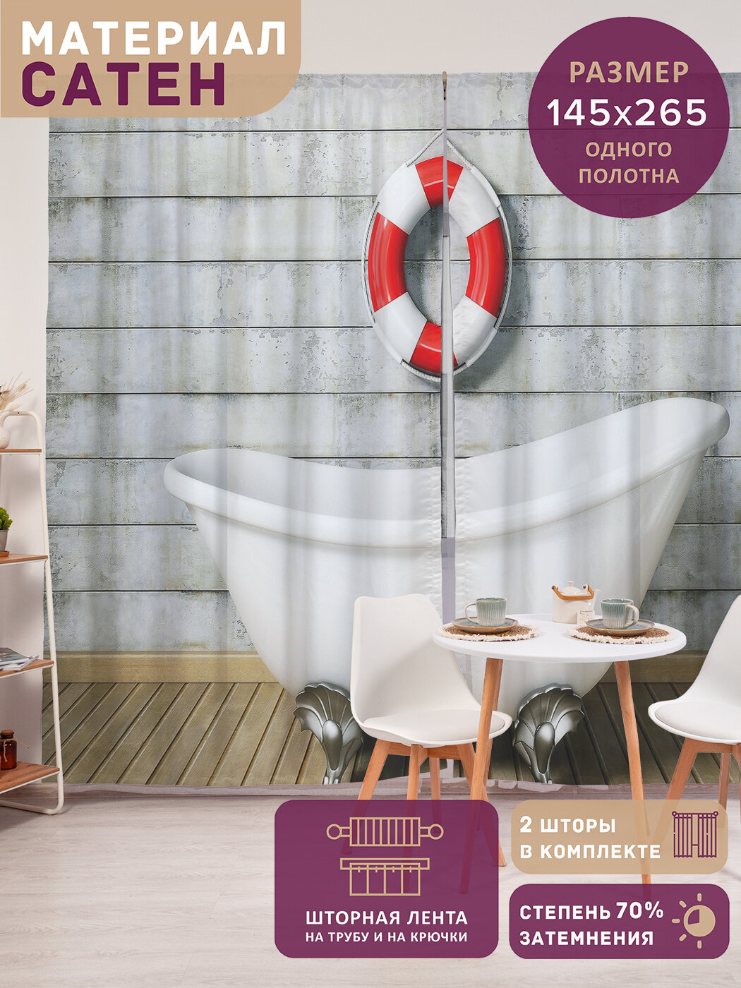 Фотошторы в спальню 