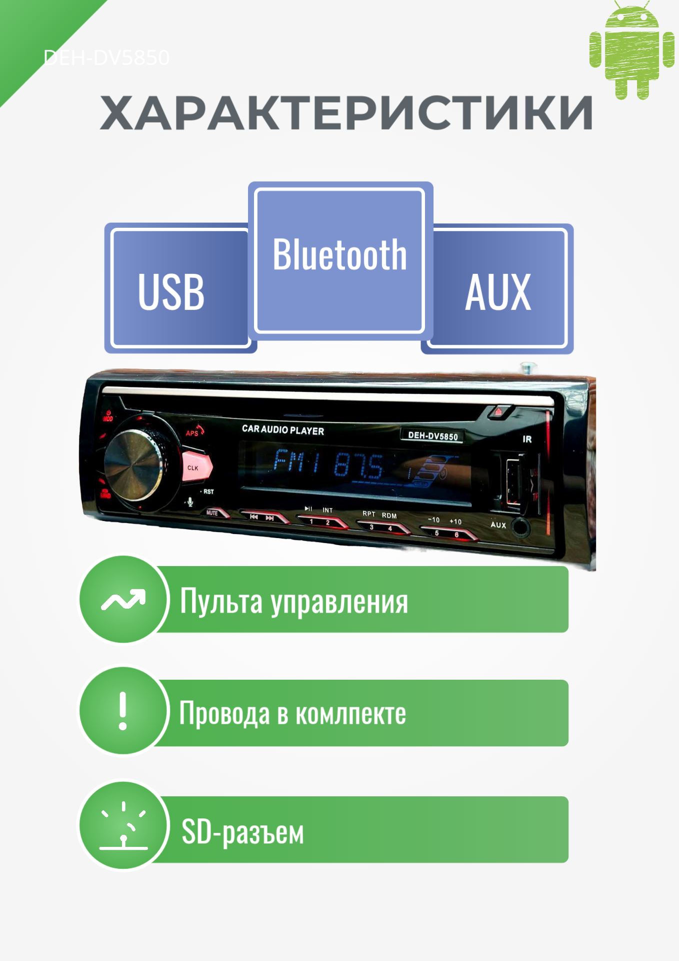 Автомагнитола 1 din, 4 канала, многоцветная подсветка, магнитола процессорная — фото 1