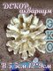 белый,