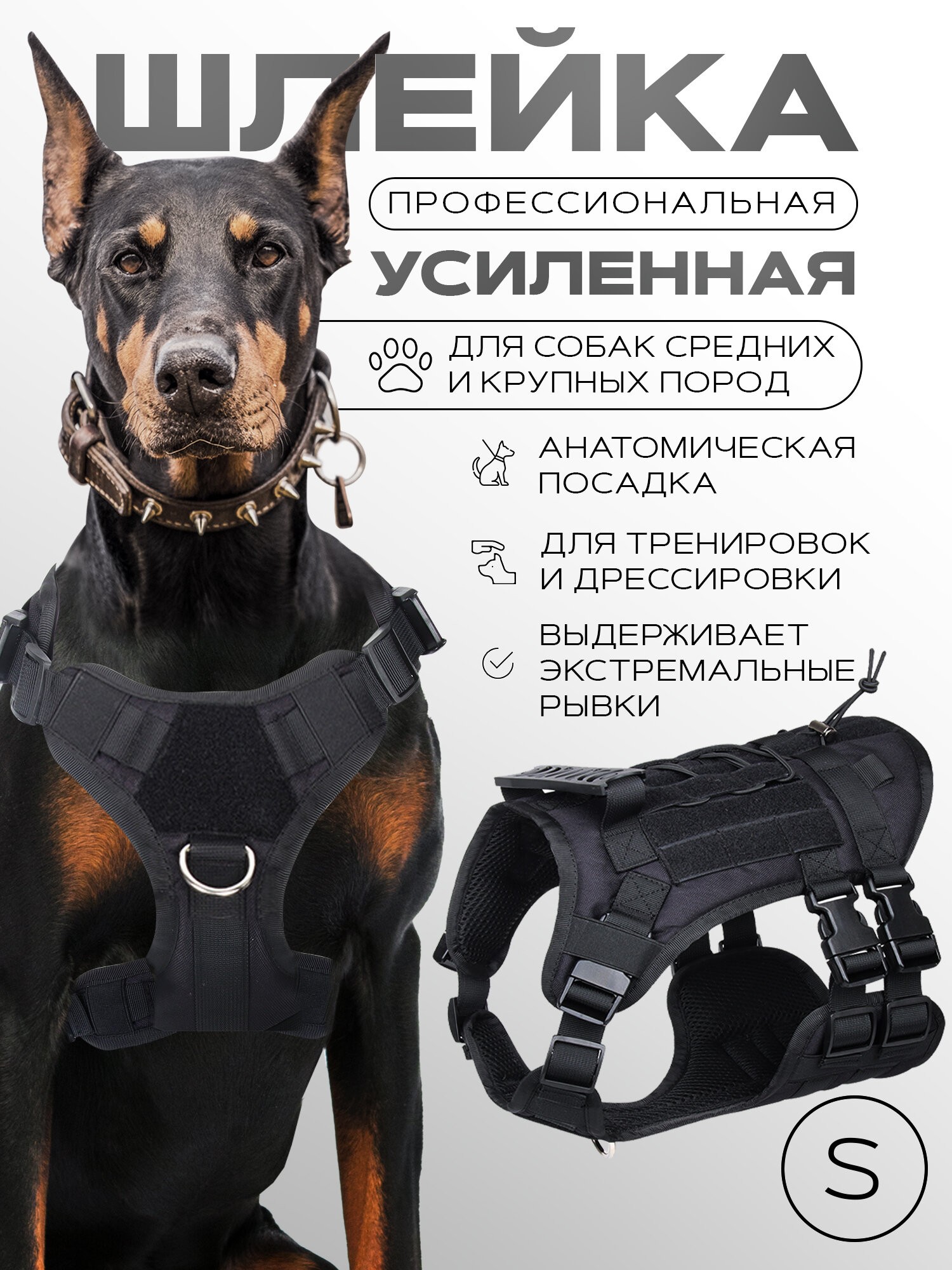 Шлейка для собак Conflate тактическая S черная усиленная для средних и крупных пород