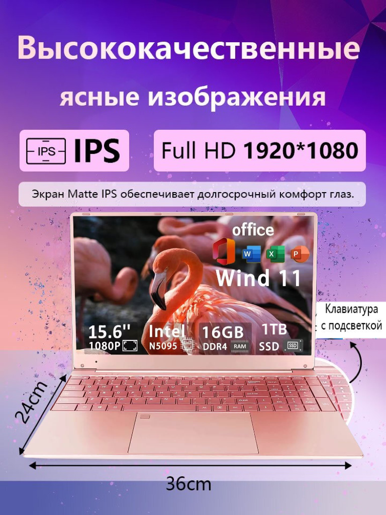 Ноутбук игровой 15.6 , Intel Celeron N5095, SSD 1024 Гб, Windows 11 Розовый Русская раскладка Розово-Золотой