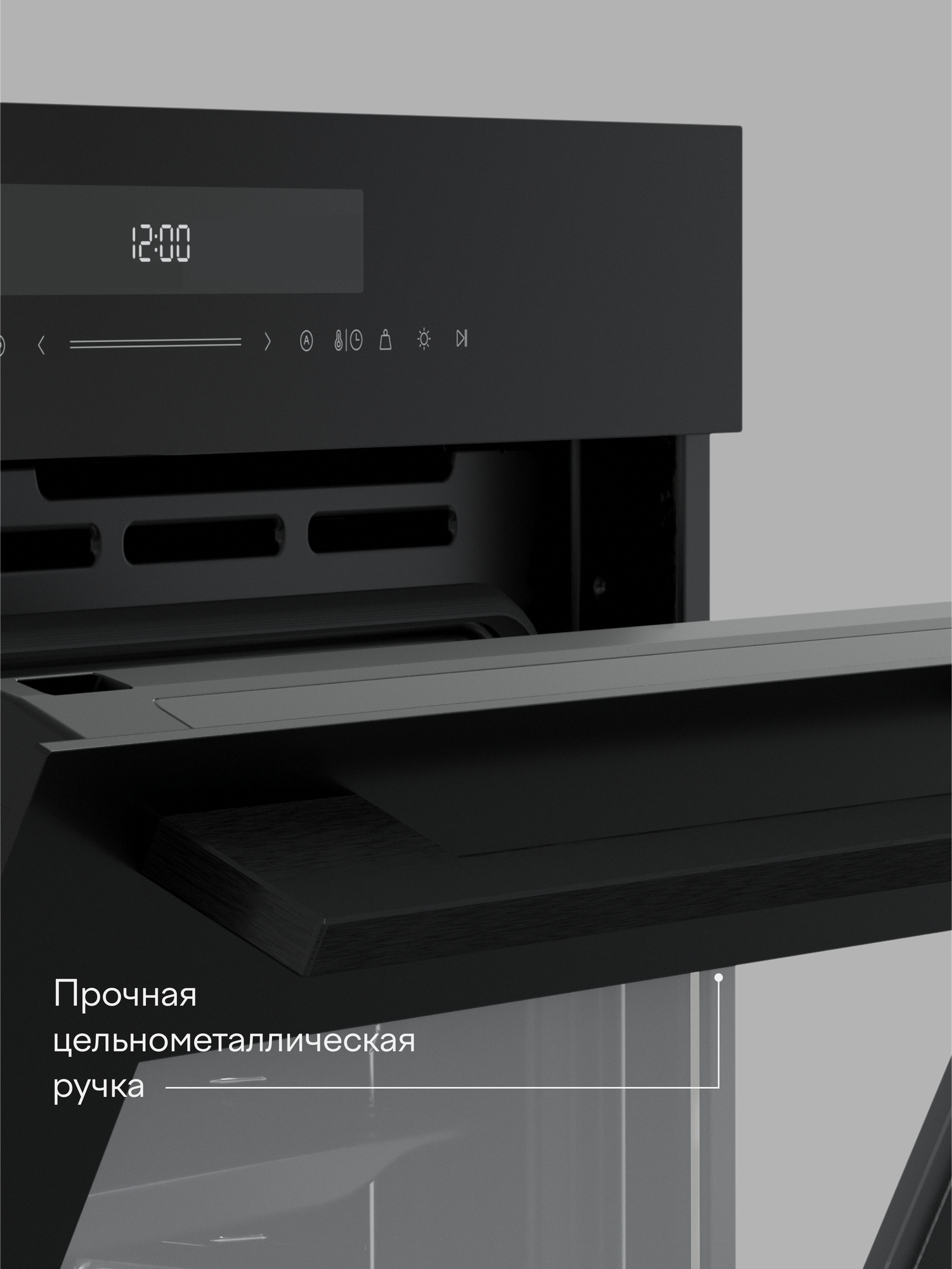 Духовой шкаф Tuvio NF88CTBGA1, 72 л, СВЧ, автопрограммы, 4 стекла в двери, черный — фото 9