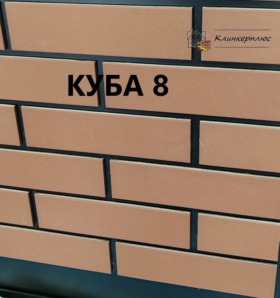 Клинкерная Плитка Клинкерплюс "Куба 8", матовая, антискользящая, PEI 5