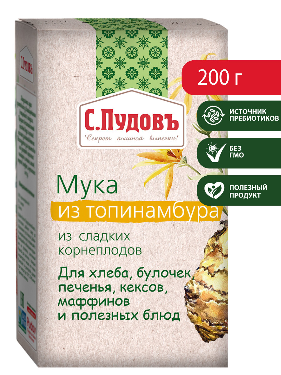 Мука из топинамбура из сладкиз корнеплодов, С. Пудовъ, 200 г