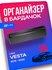 Карман в в перчаточный ящик для LADA Vesta 2015- тюнинг, стайлинг...