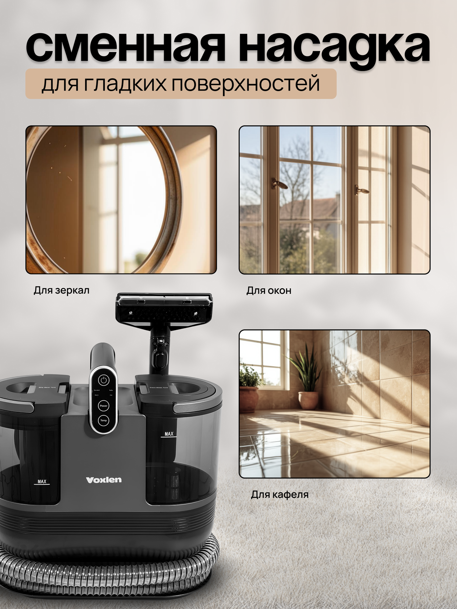 Моющий пылесос для мебели и дома VOXLEN, для химчистки, 1200 Вт мощность, для влажной и сухой уборки — фото 1