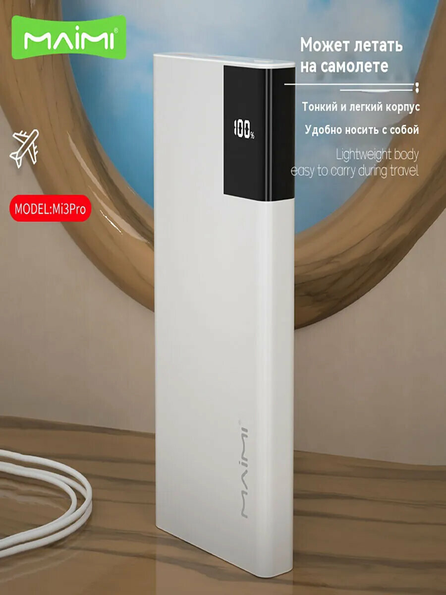 Внешний аккумулятор Power Bank, 10 000 мАч, защита от короткого замыкания