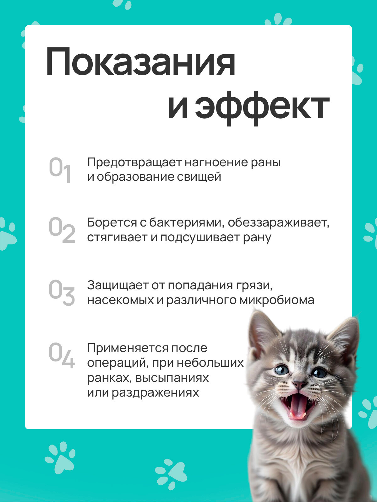 Спрей Алюминий, вторая кожа для домашних животных, собак и кошек, 150мл — фото 1