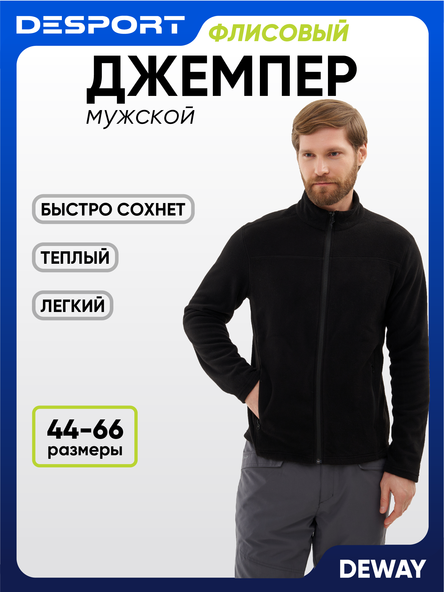 Джемпер DEWAY, размер 3XL, , черный
