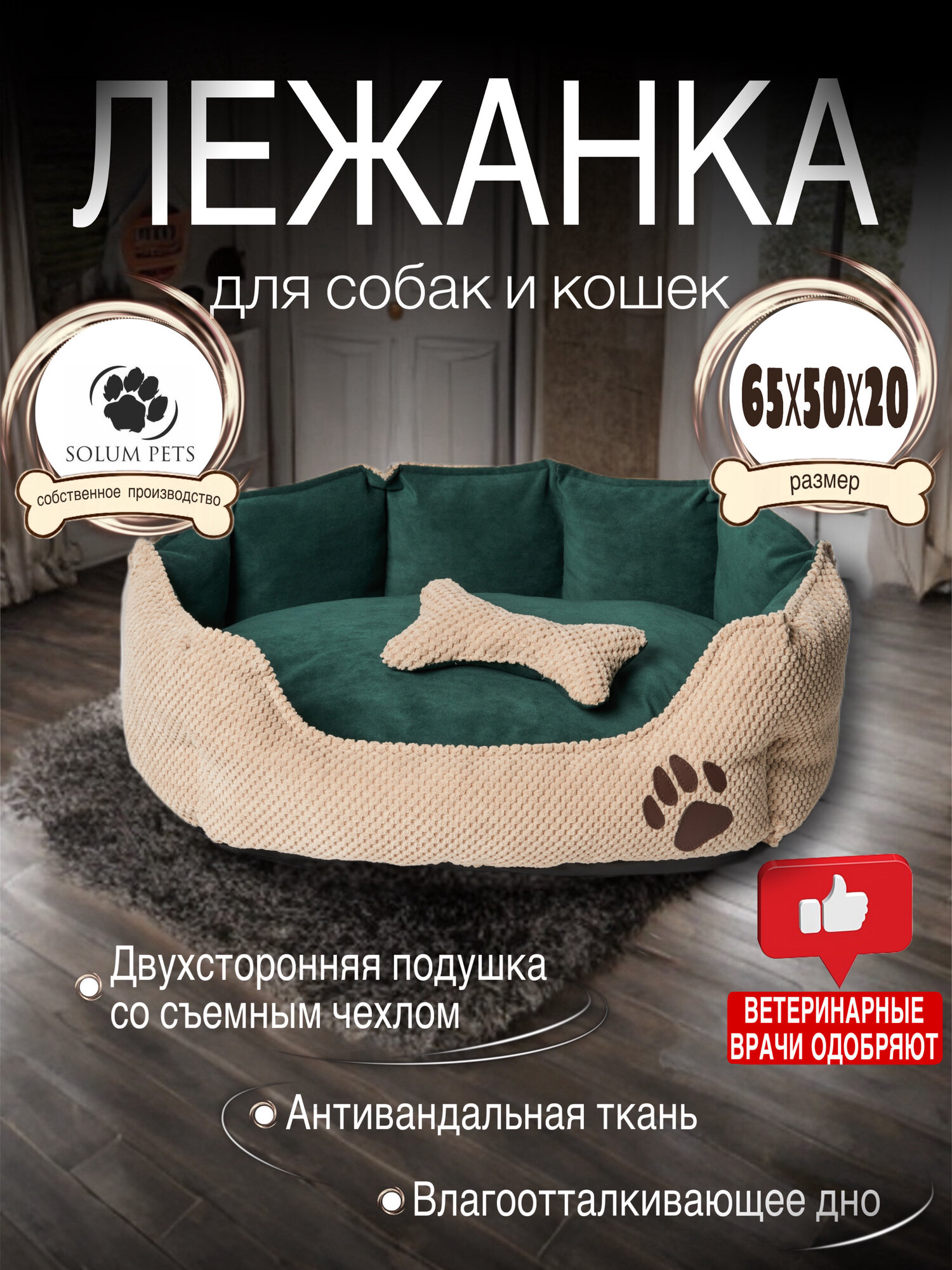 Лежанка Solum Pets овальная, для собак и кошек, антивандальная, 65х50