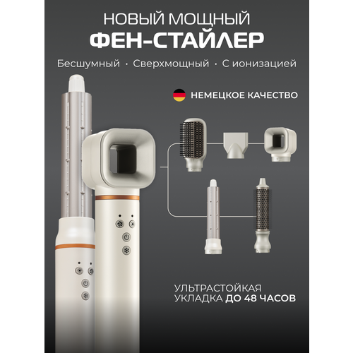 Фен стайлер для волос BAUM ZINDECH F900 профессиональный с насадками