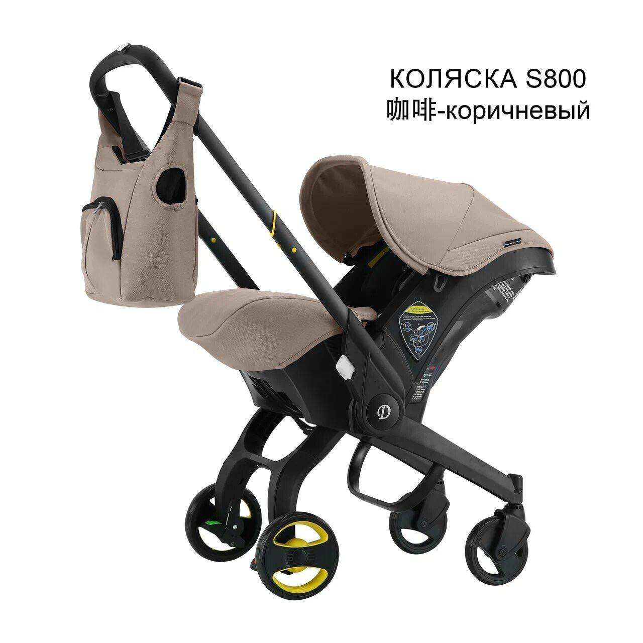 Автолулка коляска S800