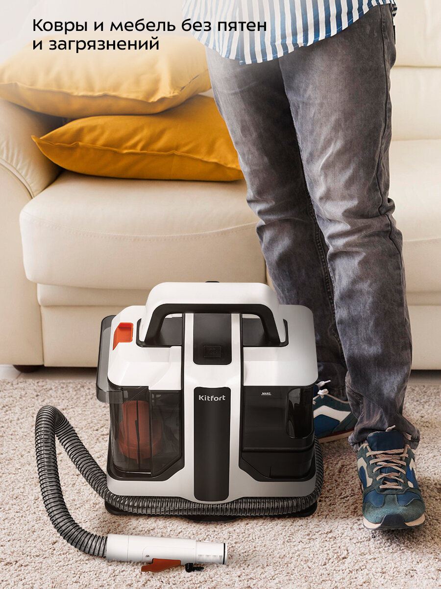 Моющий пылесос КТ-5299 — фото 1