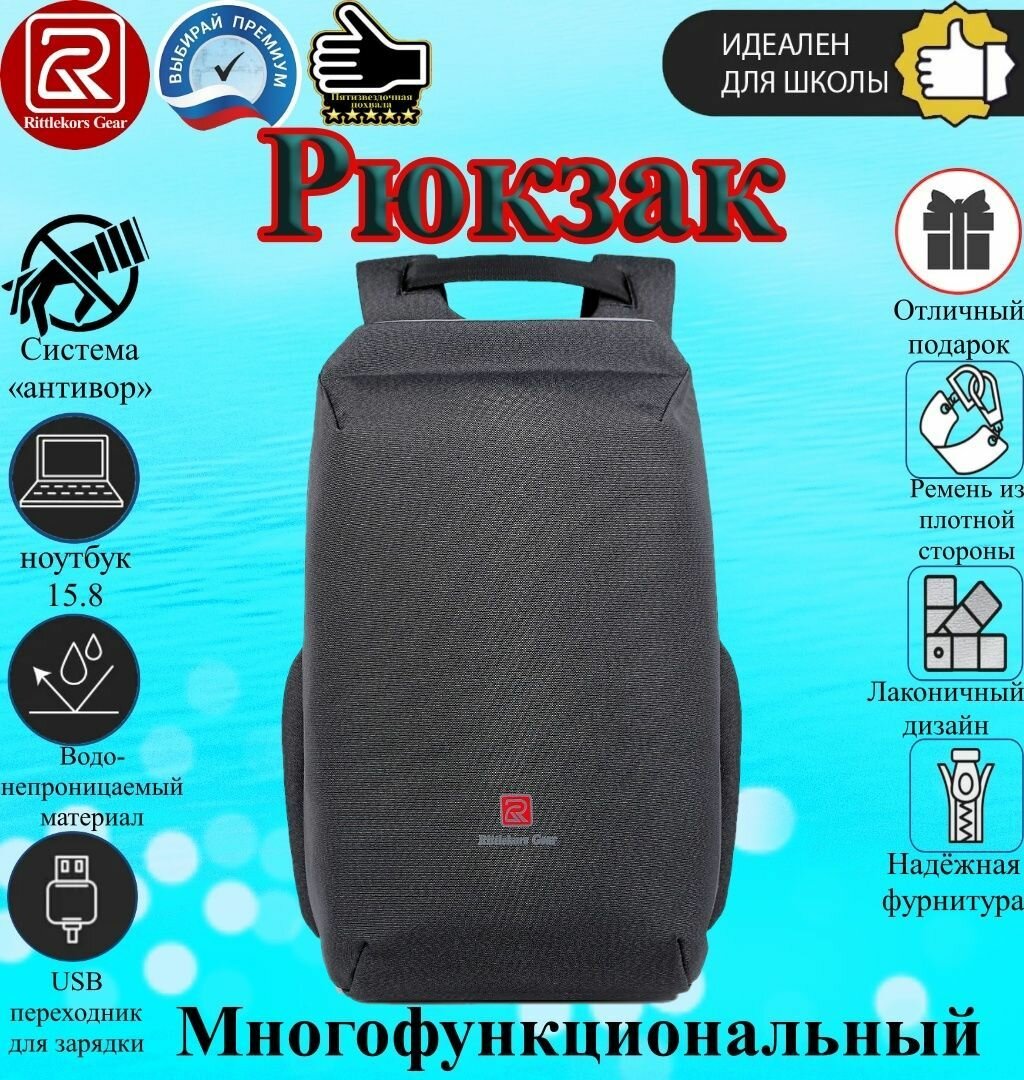 Рюкзак мужской унисекс антивор спортивный школьный городской с usb зарядкой Rotekors Niknok NN9227 тёмно-серый
