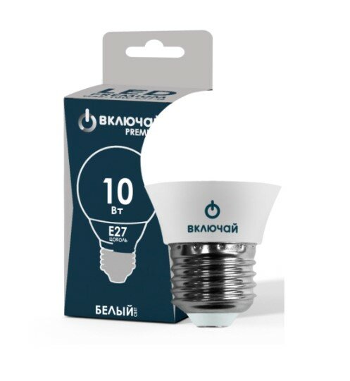 Лампа светодиодная 10W E27 шарик 4000K 220V (LED PREMIUM G45-10W-E27-W) Включай россия