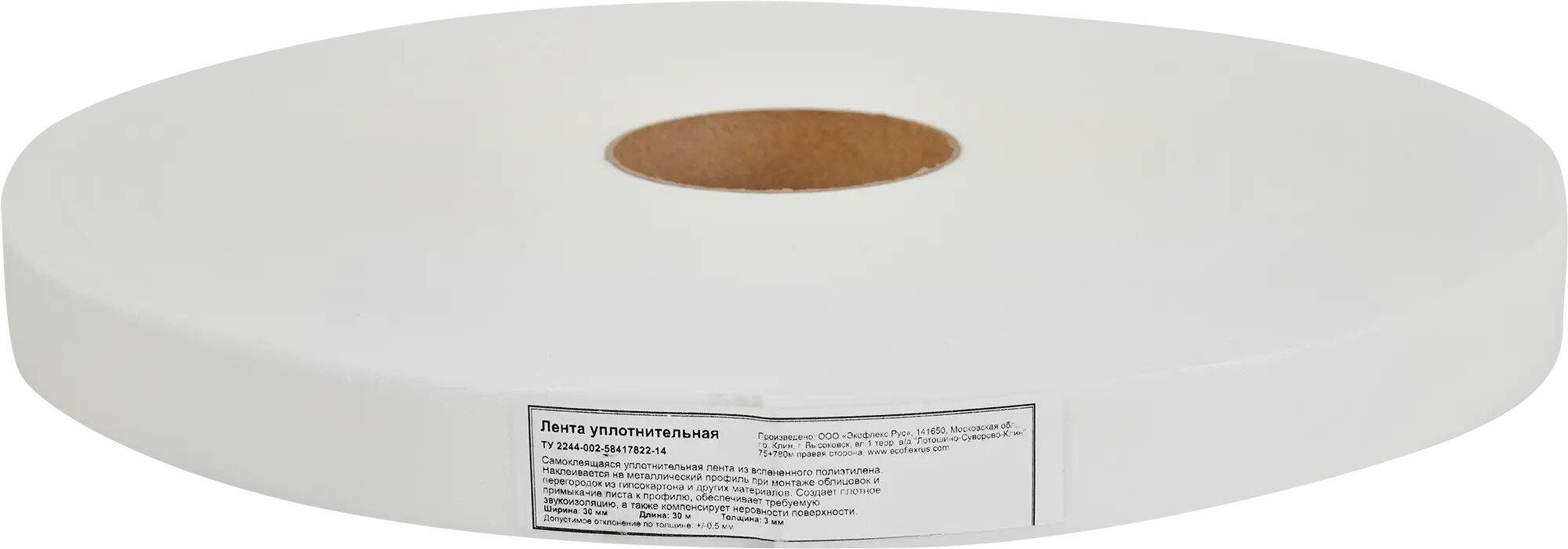 Лента уплотнительная Экофлекс 30 мм x 30 м