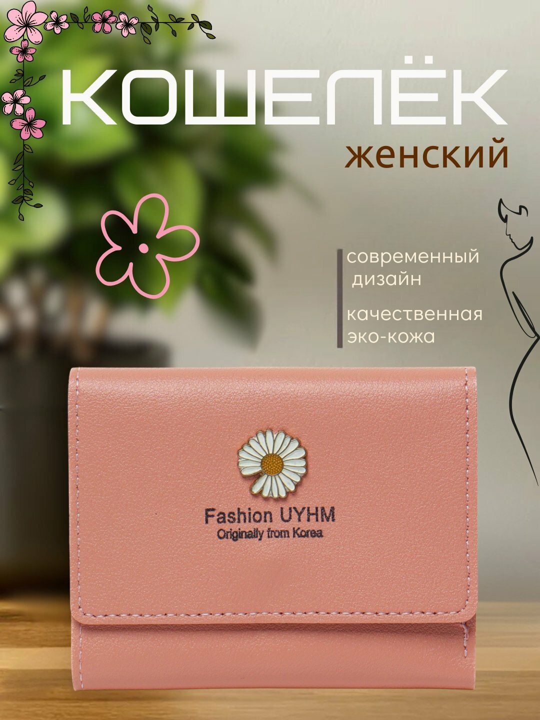 Бумажник, фактура гладкая, розовый,