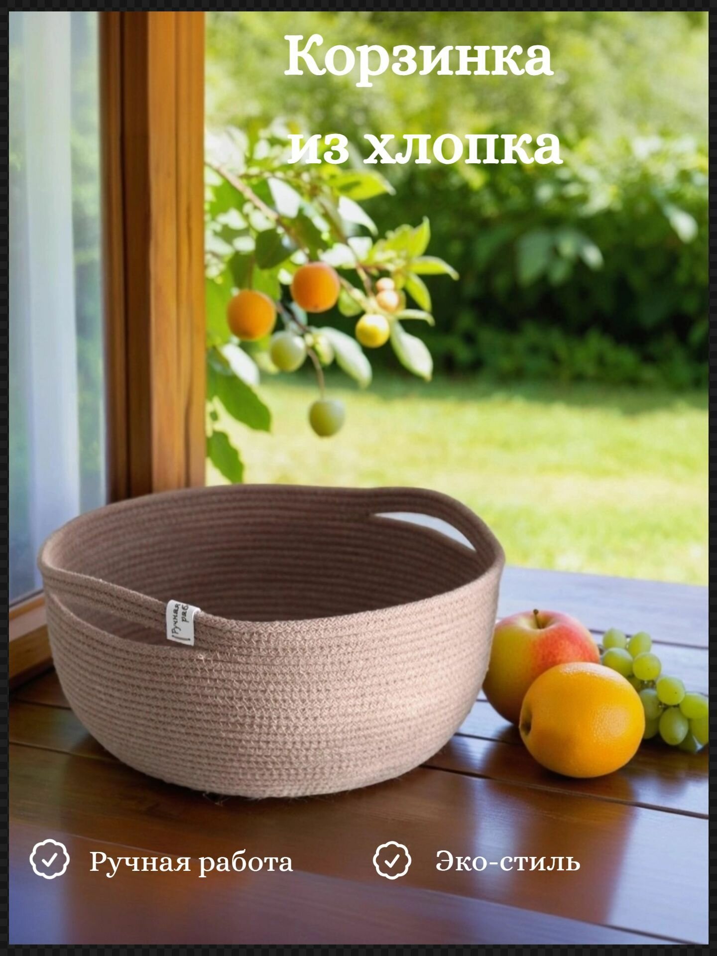 Корзина для хранения плетеная из хлопка с ручками, поднос плетеный