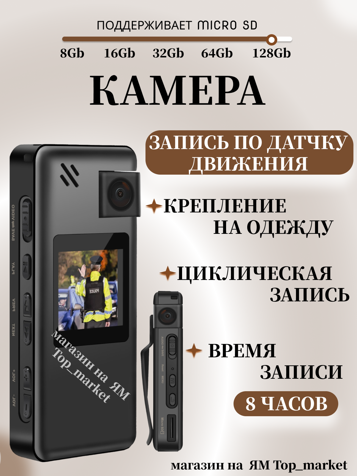 Мини-камера нагрудная SPECCAM-03D, Full HD, датчик движения, 1080р
