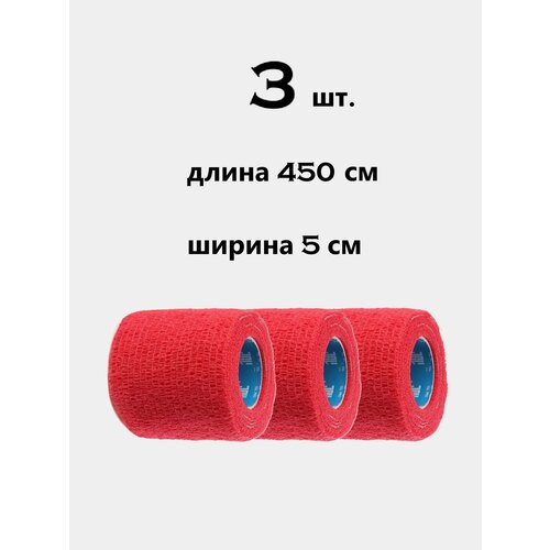 7GL PRO-S405 Hockey Grip Tape грип-лента для обмотки рукоятки клюшки 50ММ Х 4,5 М( Красные 3 шт. )