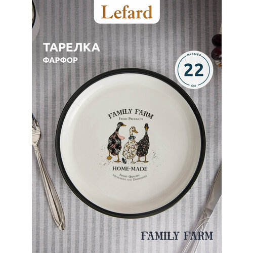 Тарелка закусочная Lefard Охота 205 см 1901₽
