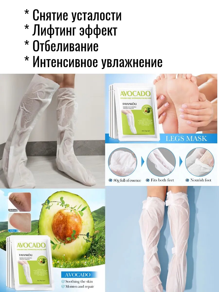 Картинки Маска-сапожки, педикюрные носочки для ног, 2 пары