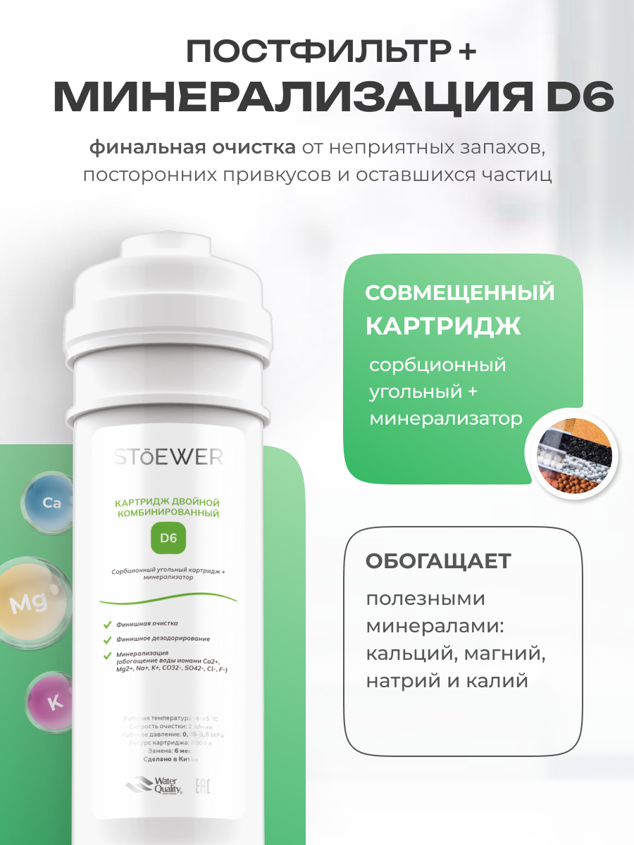 Набор картриджей для проточных и обратноосмотических фильтров STOEWER ШТОЕР K3 — фото 1