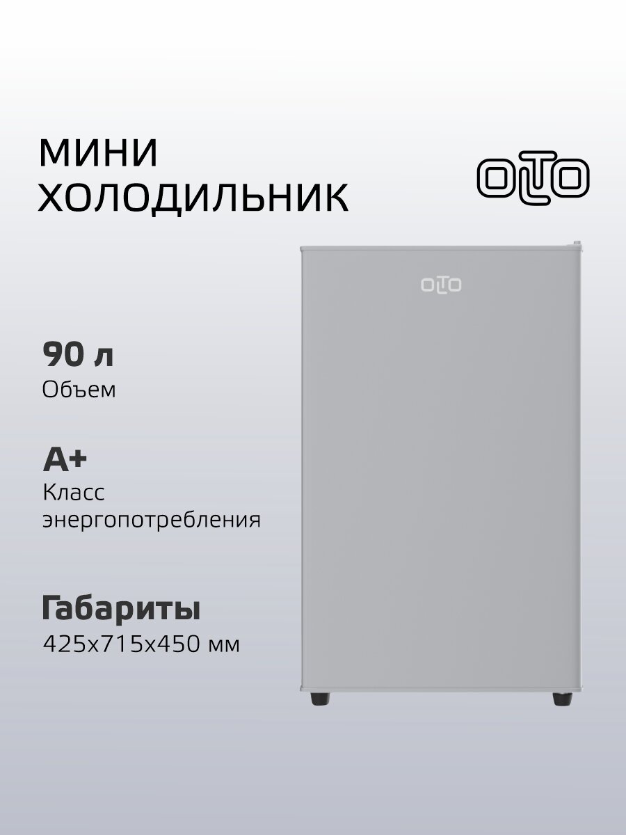Мини-холодильник Olto RF-090 SILVER, 90 л / однокамерный / с морозильной камерой (Серебро)